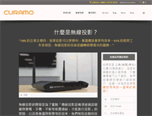 Tablet Screenshot of curamobi.com